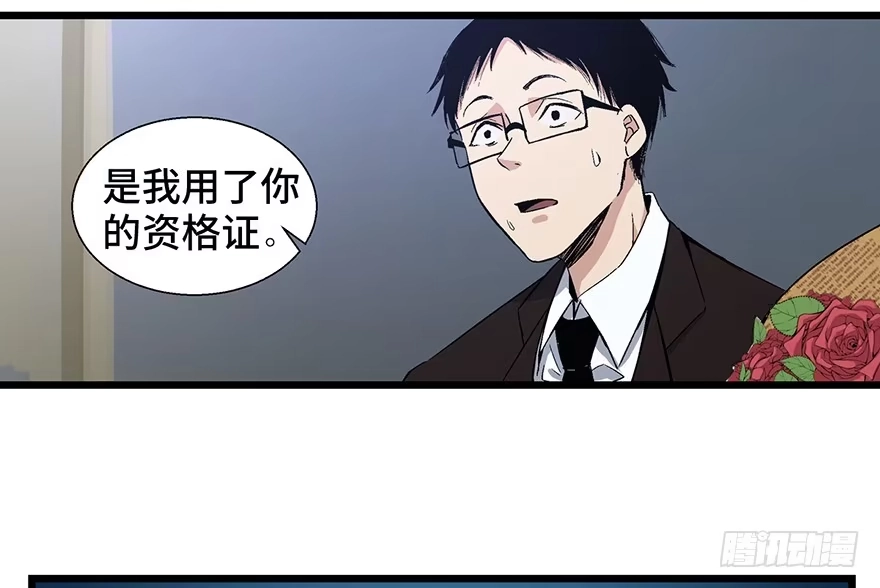 《心跳300秒》第一六一话·勇敢爱 第18页