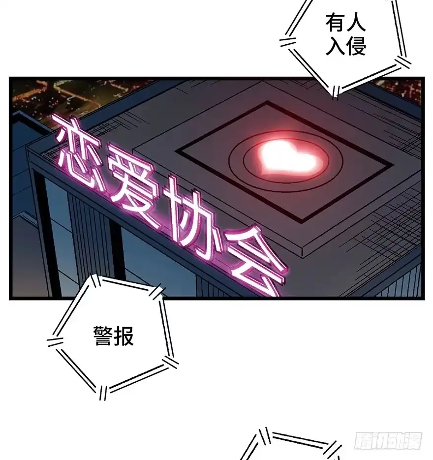 《心跳300秒》第一六一话·勇敢爱 第33页