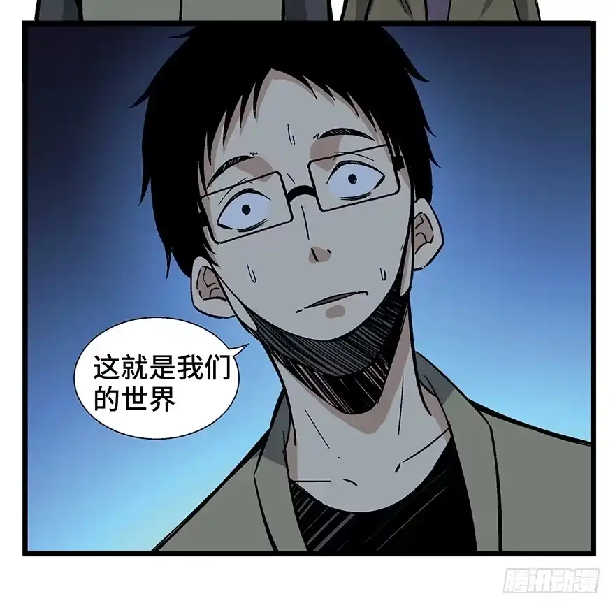 《心跳300秒》第一六一话·勇敢爱 第47页