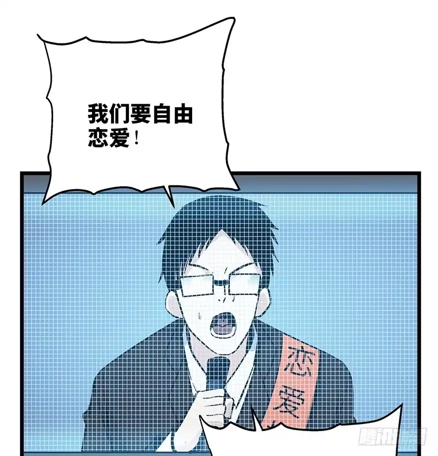 《心跳300秒》第一六一话·勇敢爱 第83页