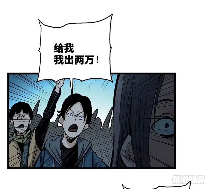 《心跳300秒》第一六一话·勇敢爱 第42页