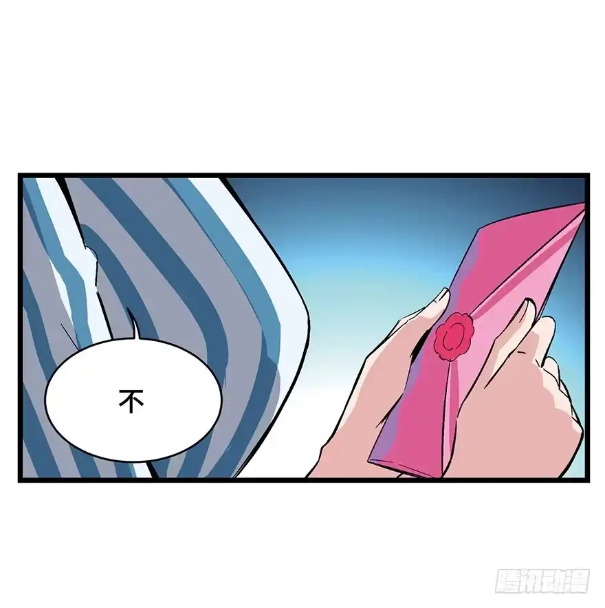 《心跳300秒》第一六一话·勇敢爱 第86页