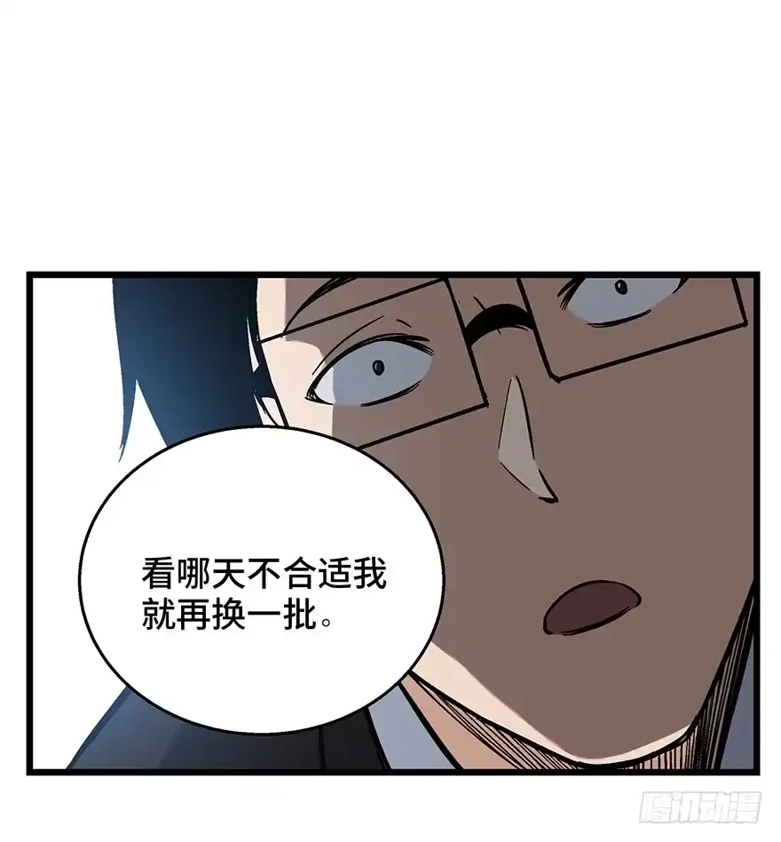 《心跳300秒》第一六一话·勇敢爱 第71页
