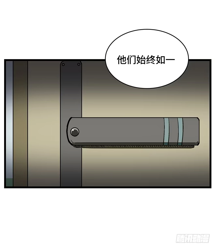 《心跳300秒》第一六一话·勇敢爱 第89页
