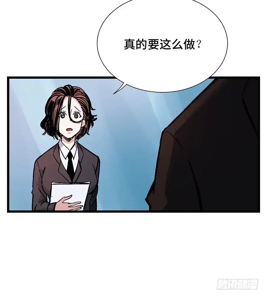 《心跳300秒》第一六一话·勇敢爱 第51页