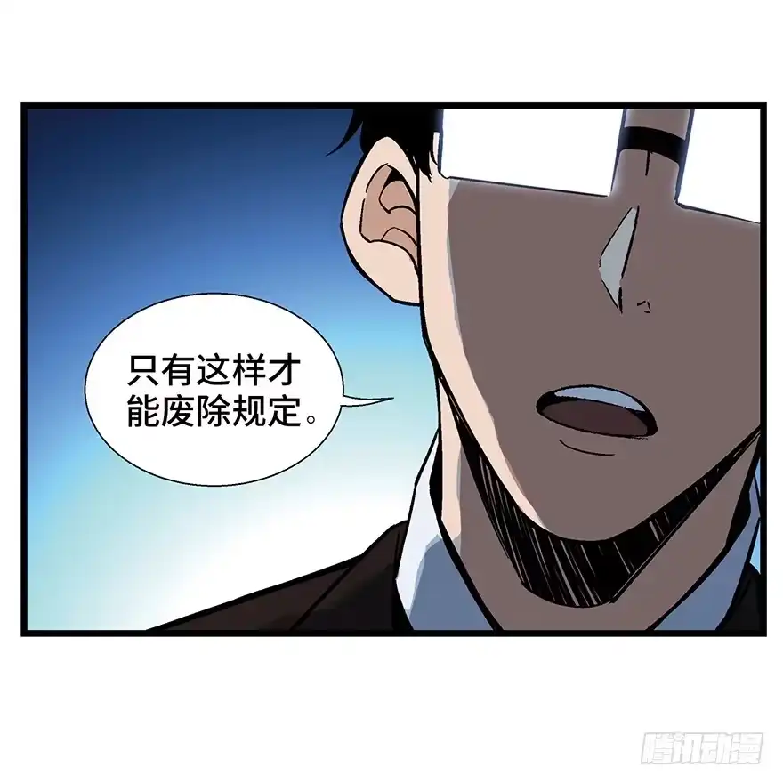 《心跳300秒》第一六一话·勇敢爱 第52页