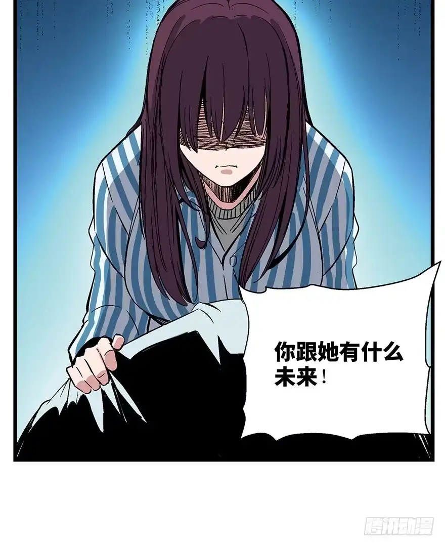 《心跳300秒》第一六一话·勇敢爱 第23页