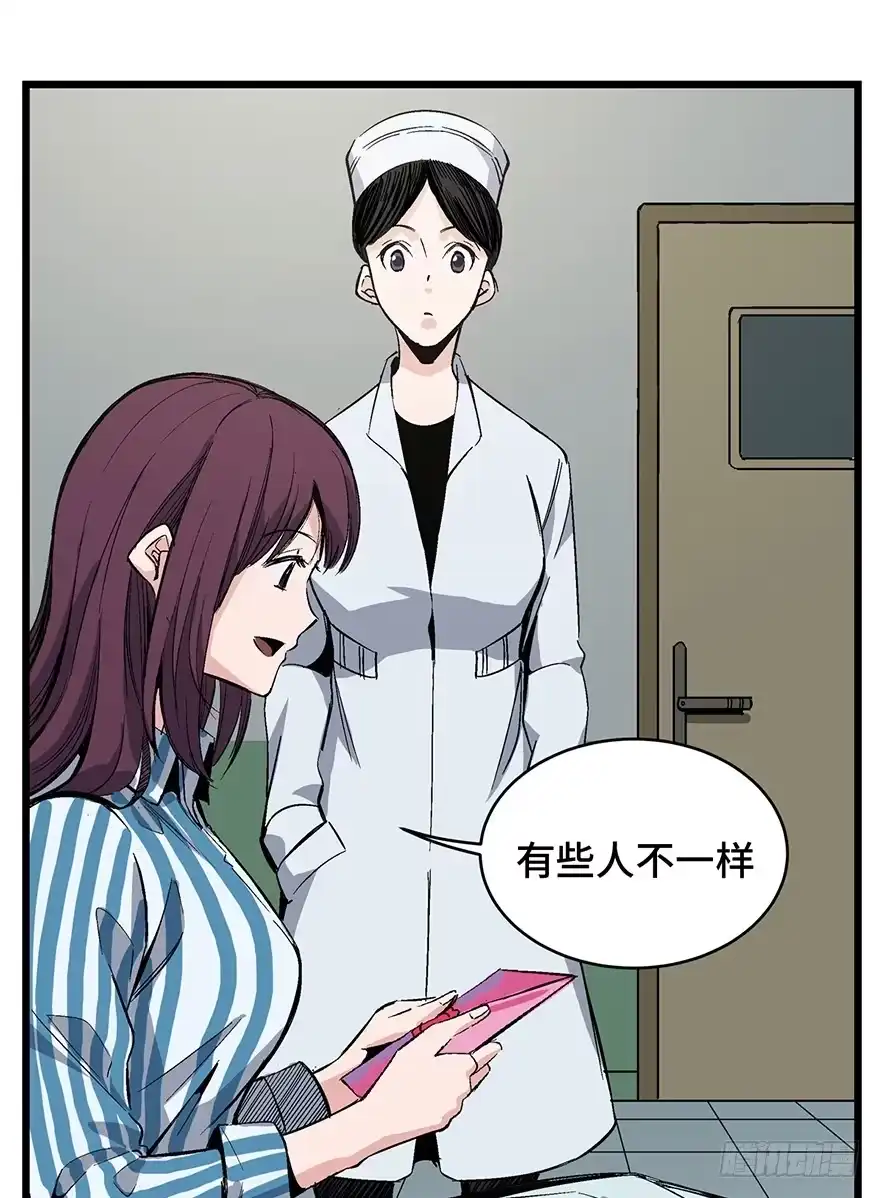 《心跳300秒》第一六一话·勇敢爱 第87页