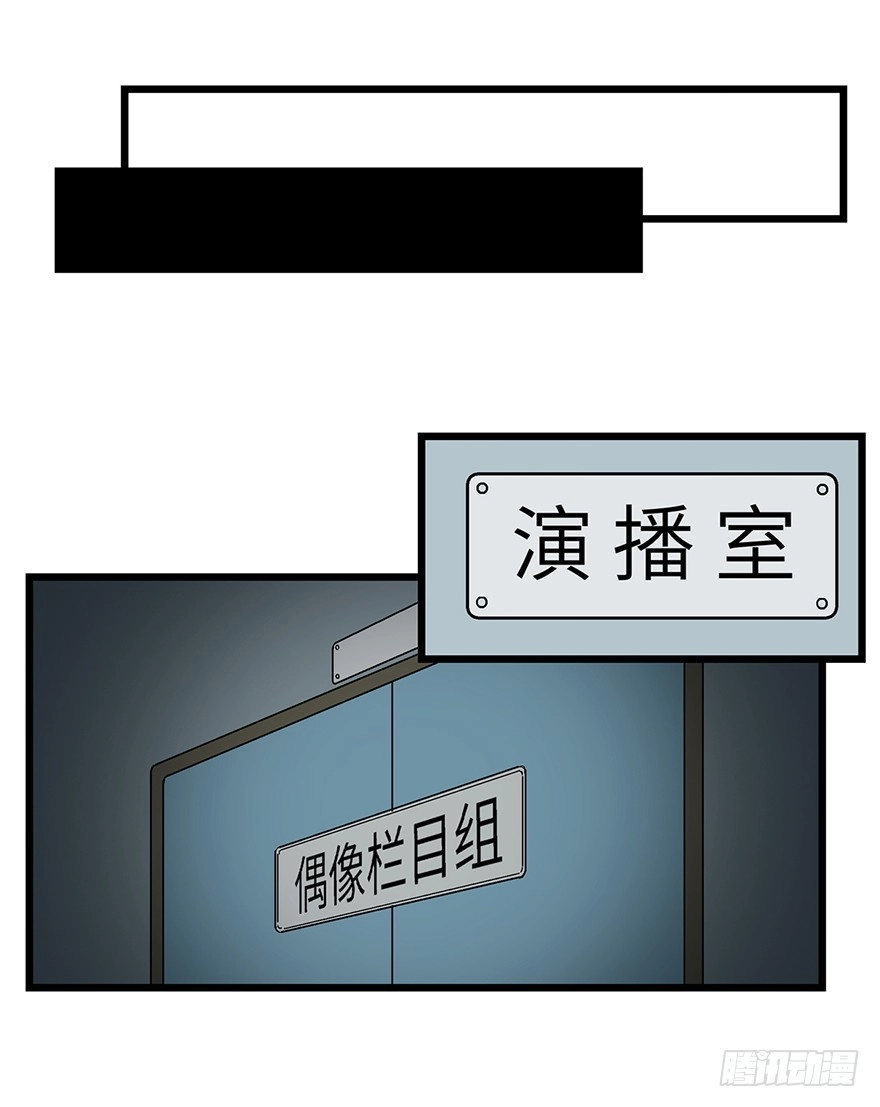 《心跳300秒》第一六二话·关注力 第70页