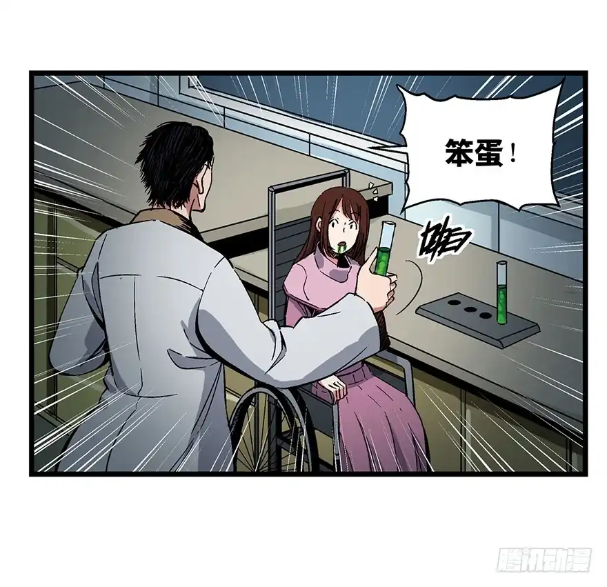 《心跳300秒》第一六二话·关注力 第31页