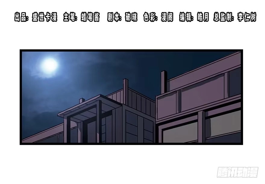 《心跳300秒》第一六二话·关注力 第1页
