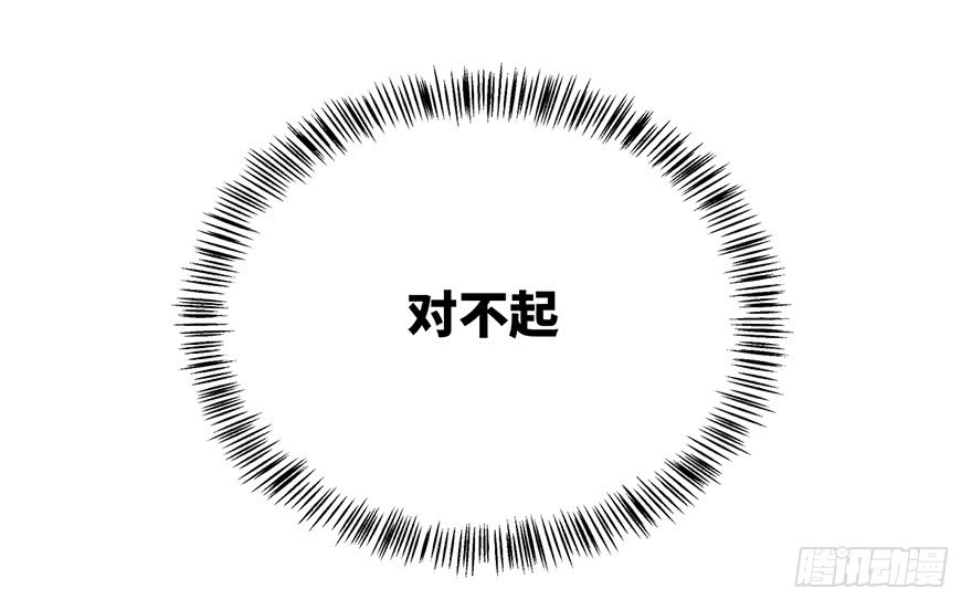 《心跳300秒》第一六二话·关注力 第103页