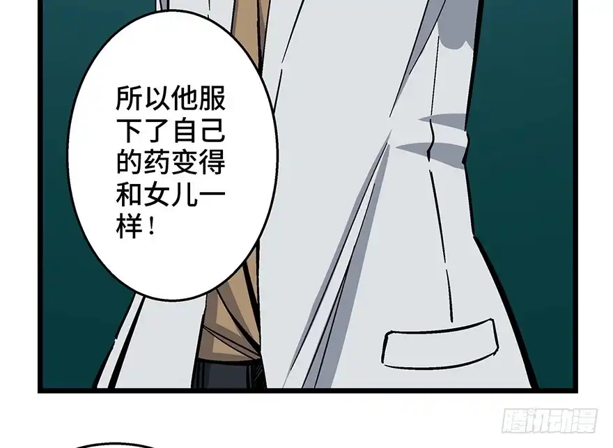 《心跳300秒》第一六二话·关注力 第76页
