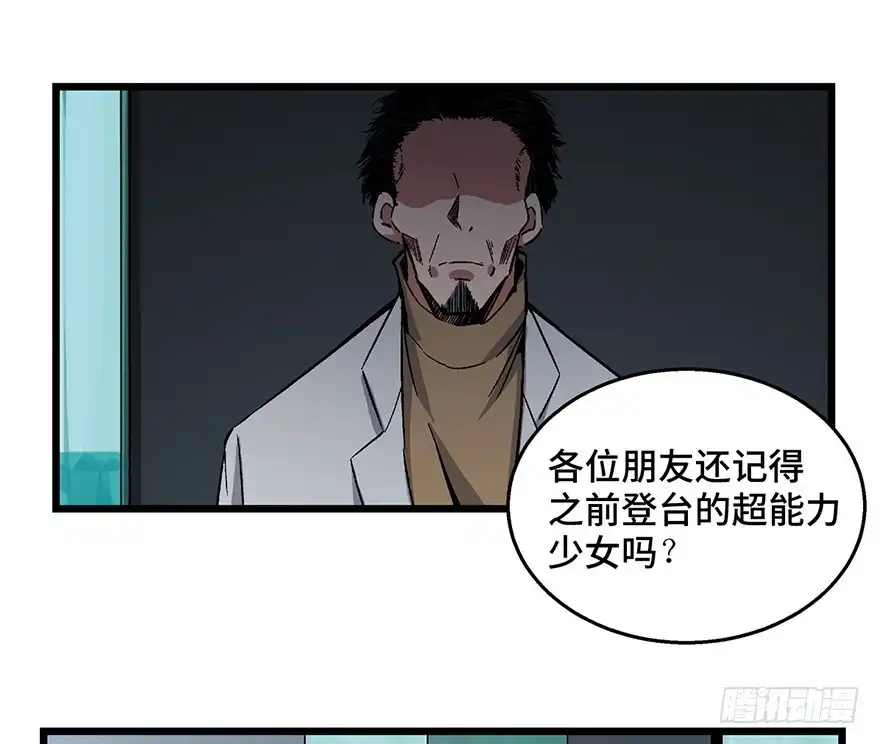 《心跳300秒》第一六二话·关注力 第71页