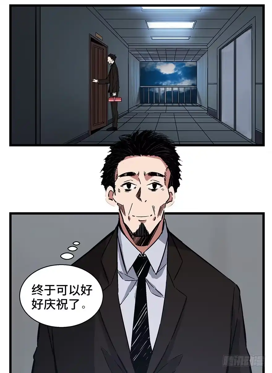 《心跳300秒》第一六二话·关注力 第3页