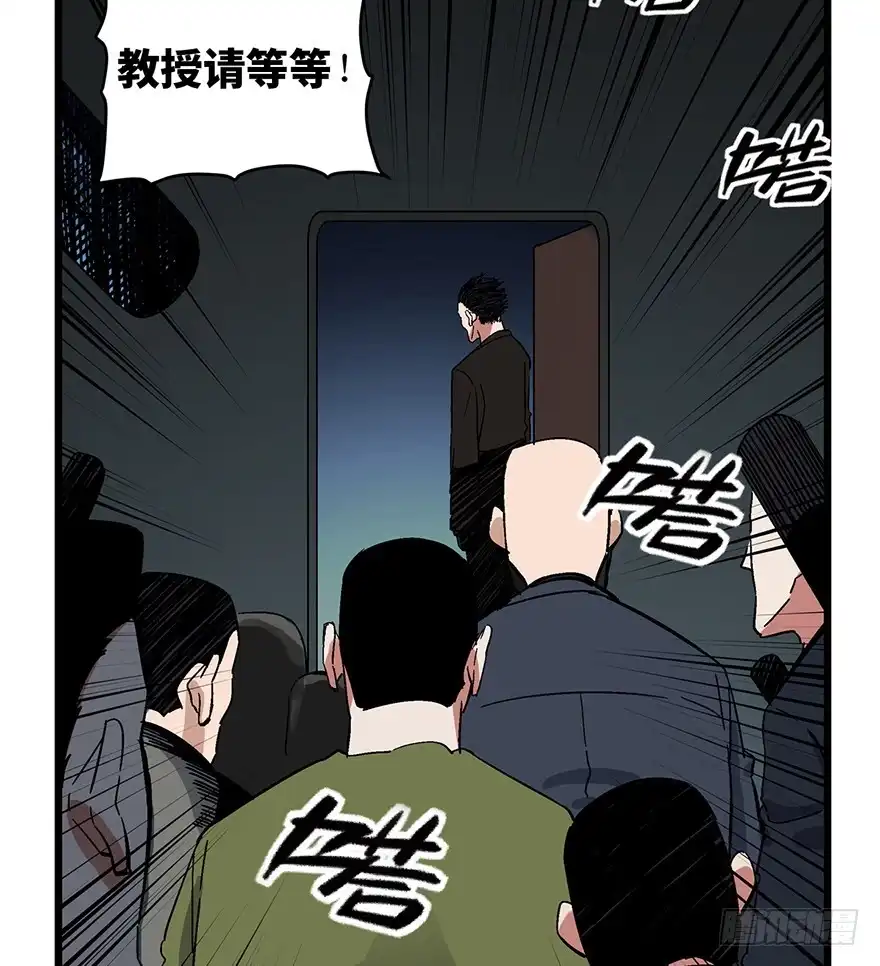 《心跳300秒》第一六二话·关注力 第62页
