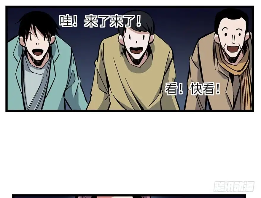 《心跳300秒》第一六二话·关注力 第99页