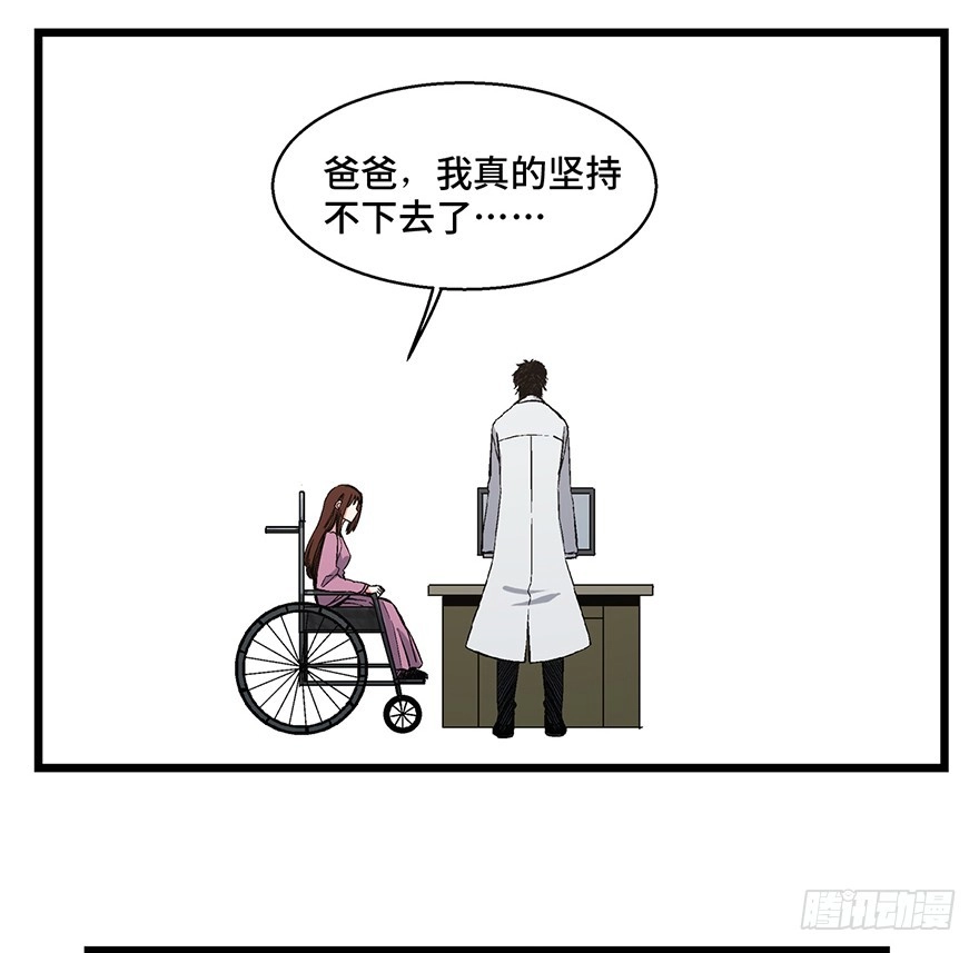 《心跳300秒》第一六二话·关注力 第19页