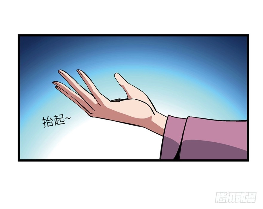 《心跳300秒》第一六二话·关注力 第42页