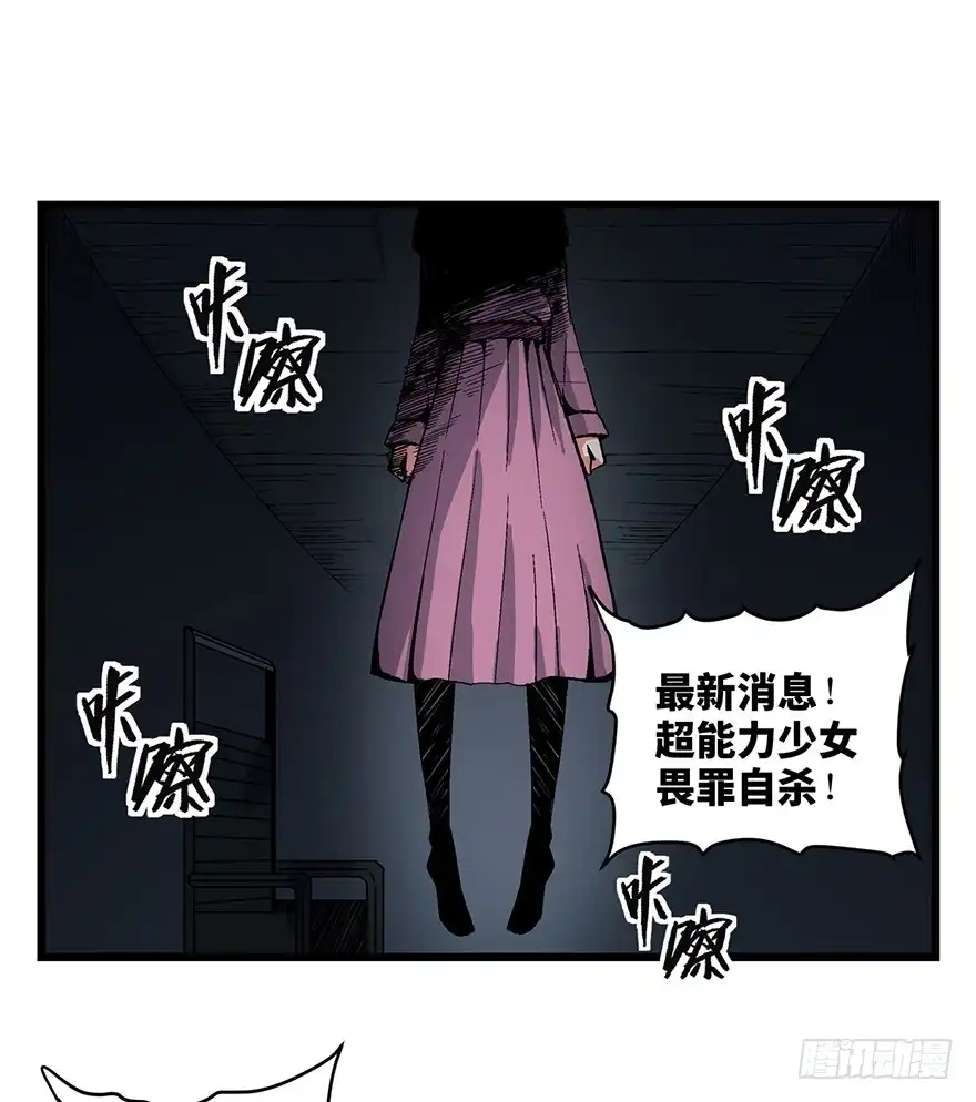《心跳300秒》第一六二话·关注力 第66页