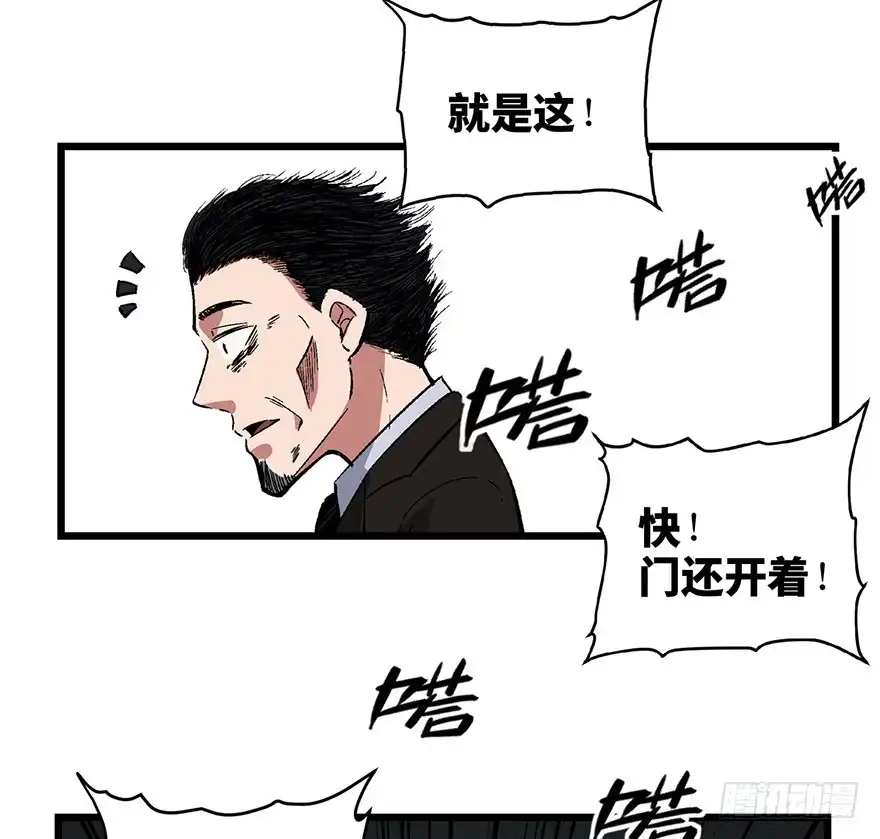 《心跳300秒》第一六二话·关注力 第61页