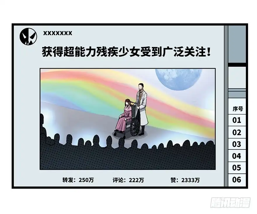 《心跳300秒》第一六二话·关注力 第41页