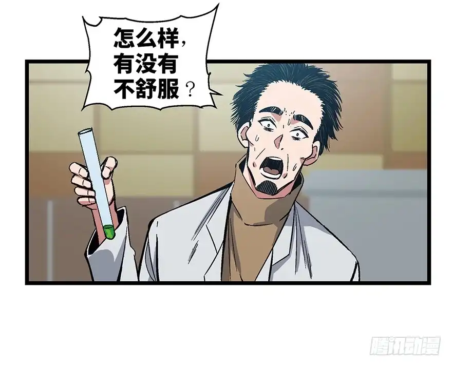 《心跳300秒》第一六二话·关注力 第32页