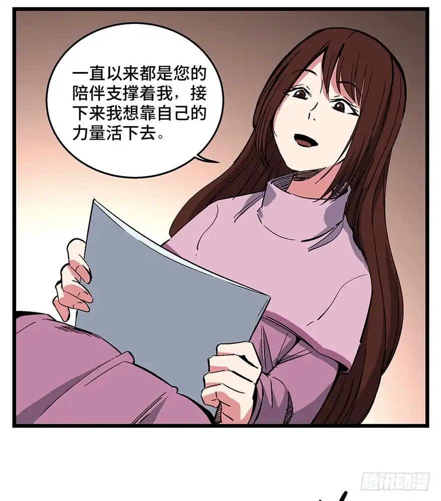 《心跳300秒》第一六二话·关注力 第52页