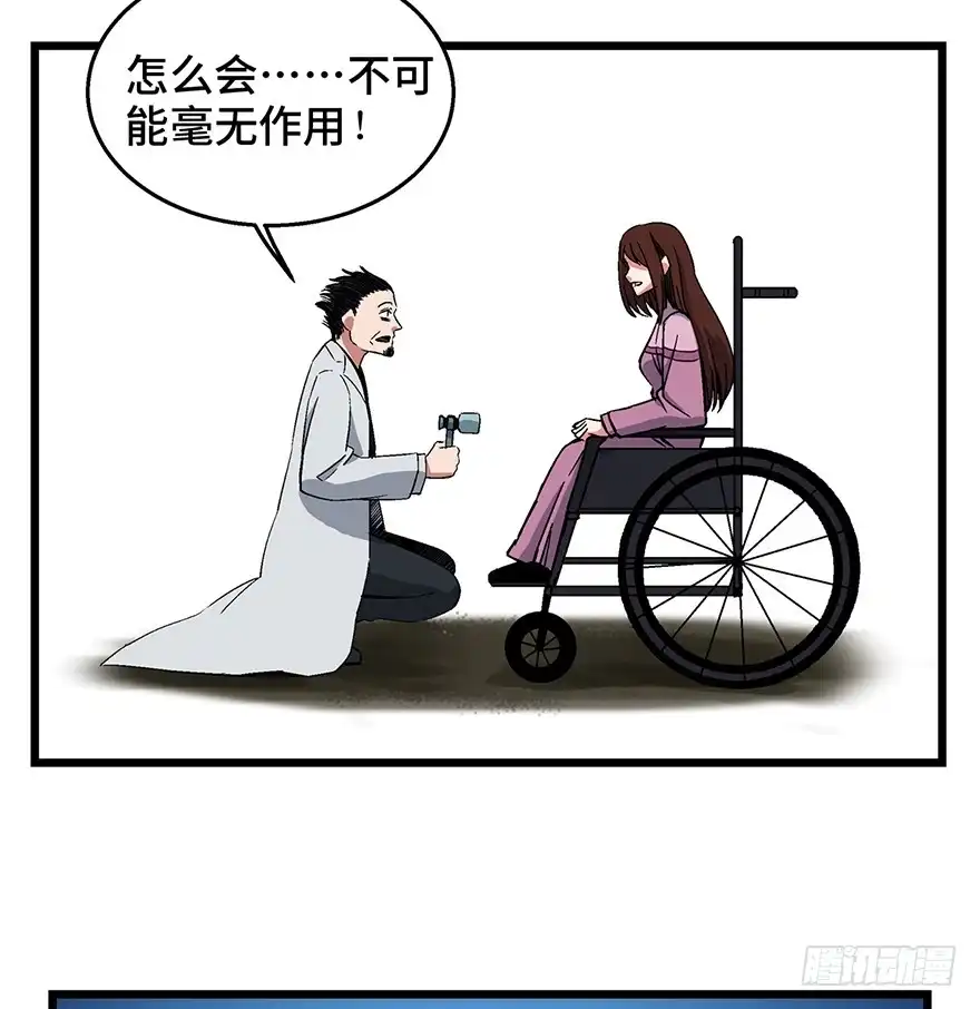 《心跳300秒》第一六二话·关注力 第35页