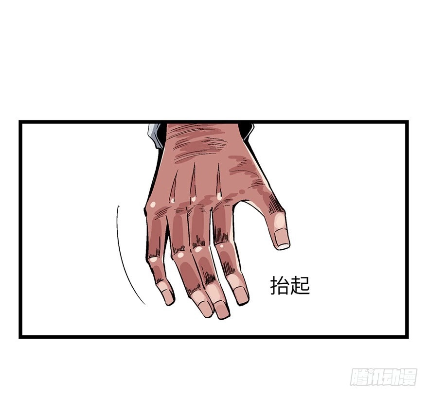 《心跳300秒》第一六二话·关注力 第98页