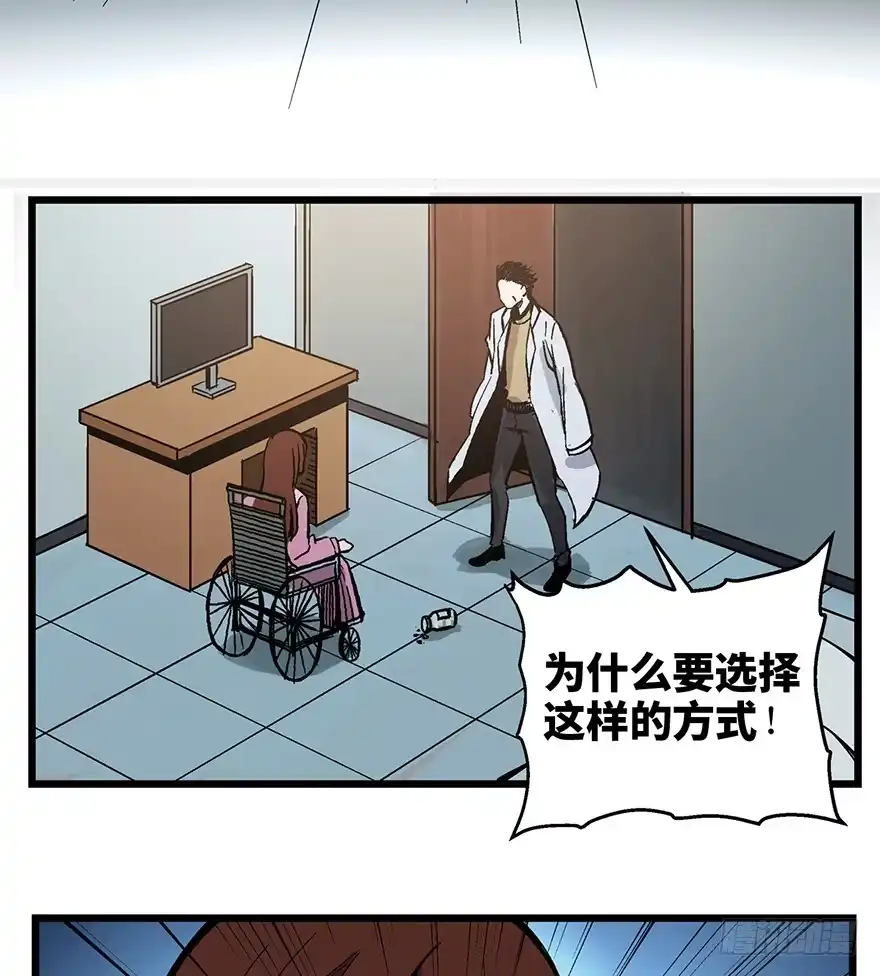 《心跳300秒》第一六二话·关注力 第11页