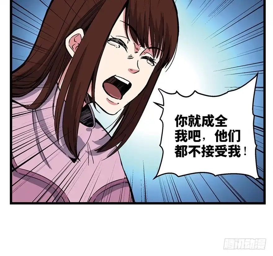 《心跳300秒》第一六二话·关注力 第12页