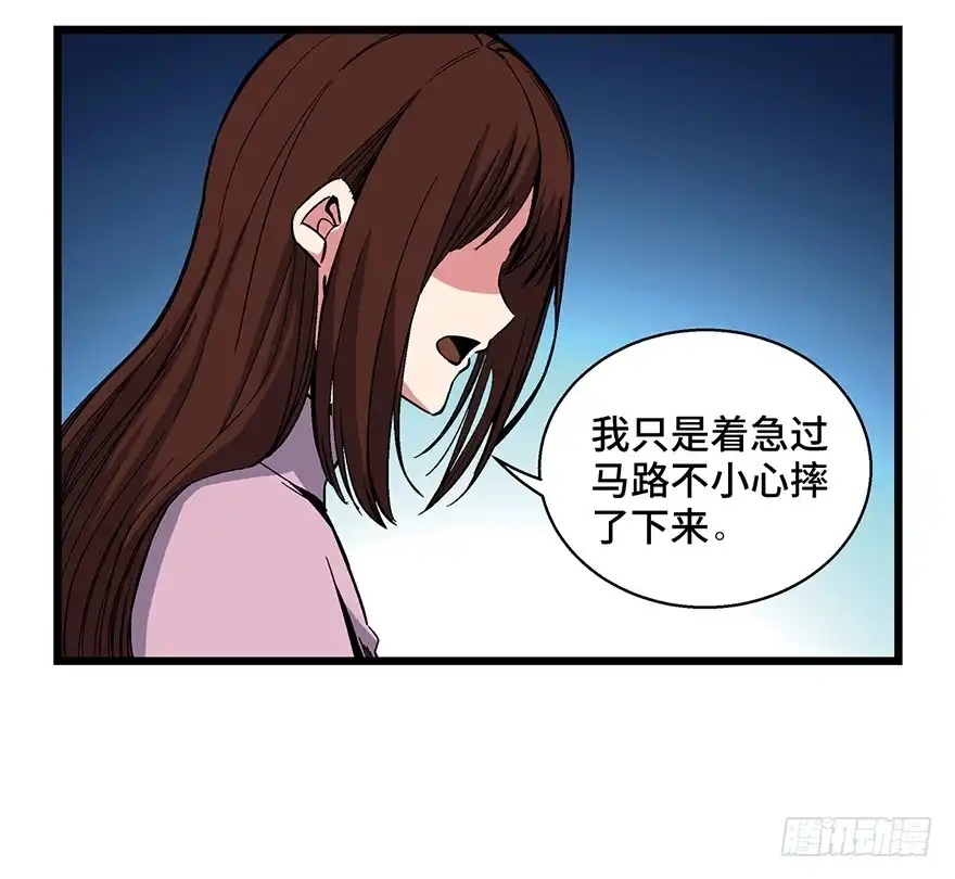 《心跳300秒》第一六二话·关注力 第18页