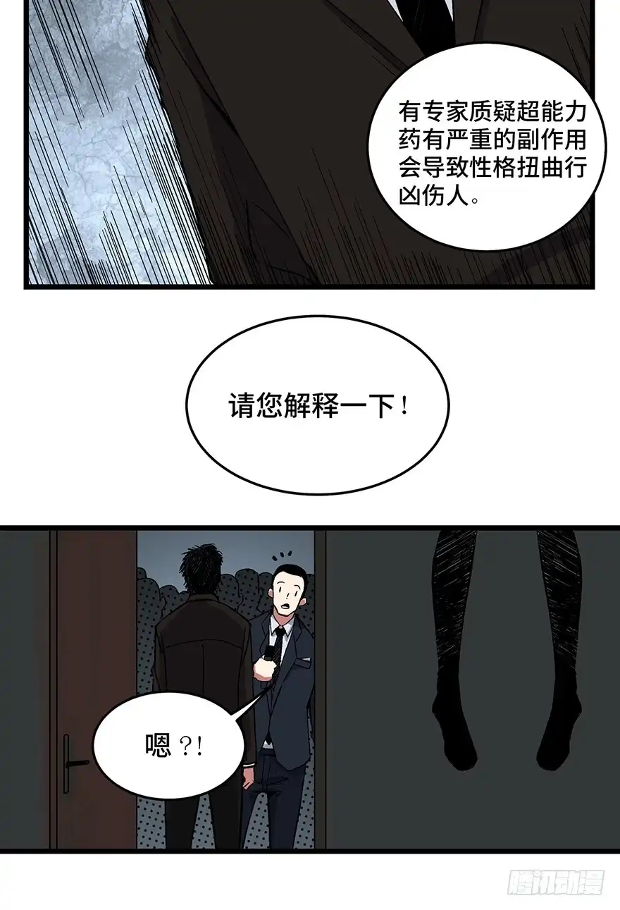 《心跳300秒》第一六二话·关注力 第65页