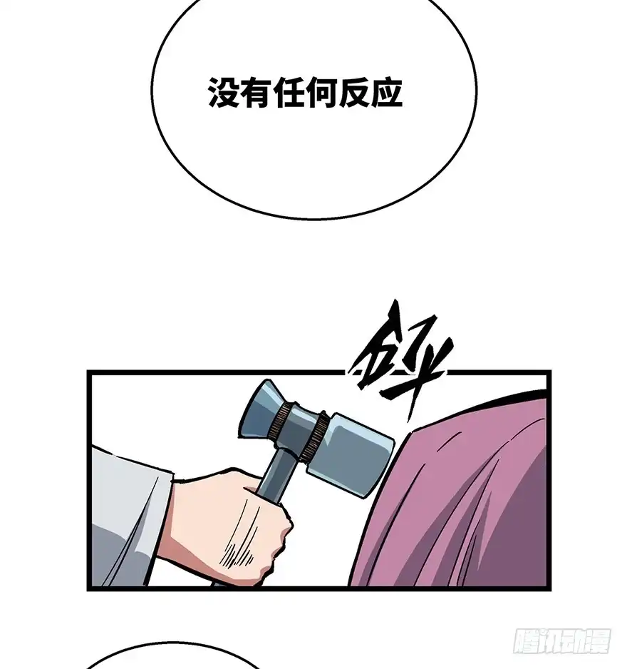 《心跳300秒》第一六二话·关注力 第34页