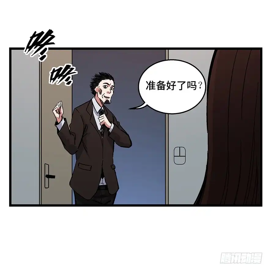 《心跳300秒》第一六二话·关注力 第50页