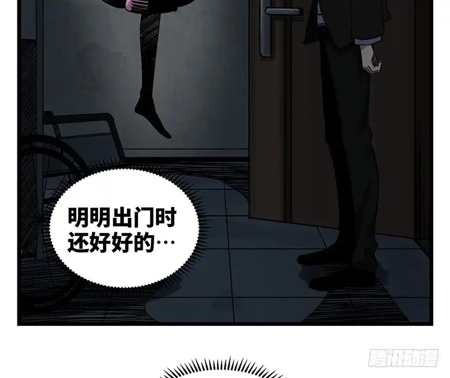 《心跳300秒》第一六二话·关注力 第59页