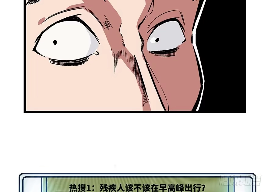 《心跳300秒》第一六二话·关注力 第14页
