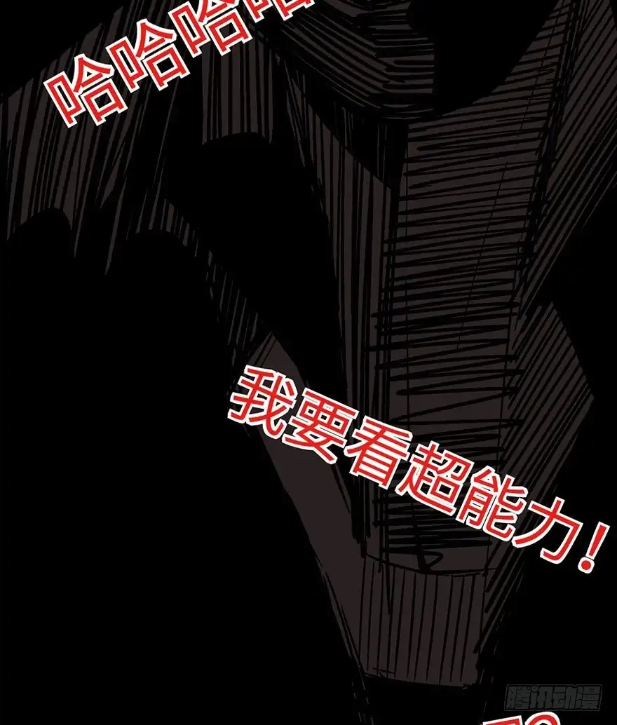 《心跳300秒》第一六二话·关注力 第85页
