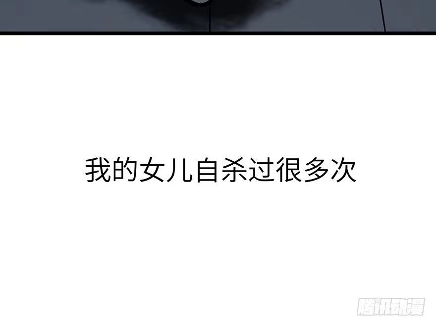 《心跳300秒》第一六二话·关注力 第6页