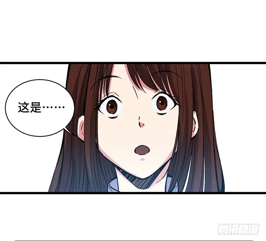 《心跳300秒》第一六二话·关注力 第23页