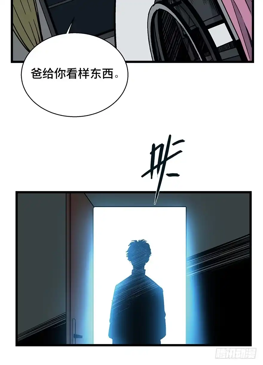 《心跳300秒》第一六二话·关注力 第22页