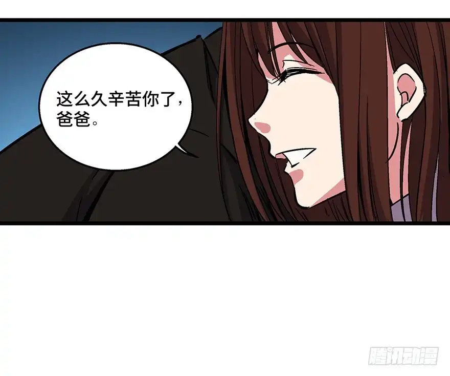 《心跳300秒》第一六二话·关注力 第55页