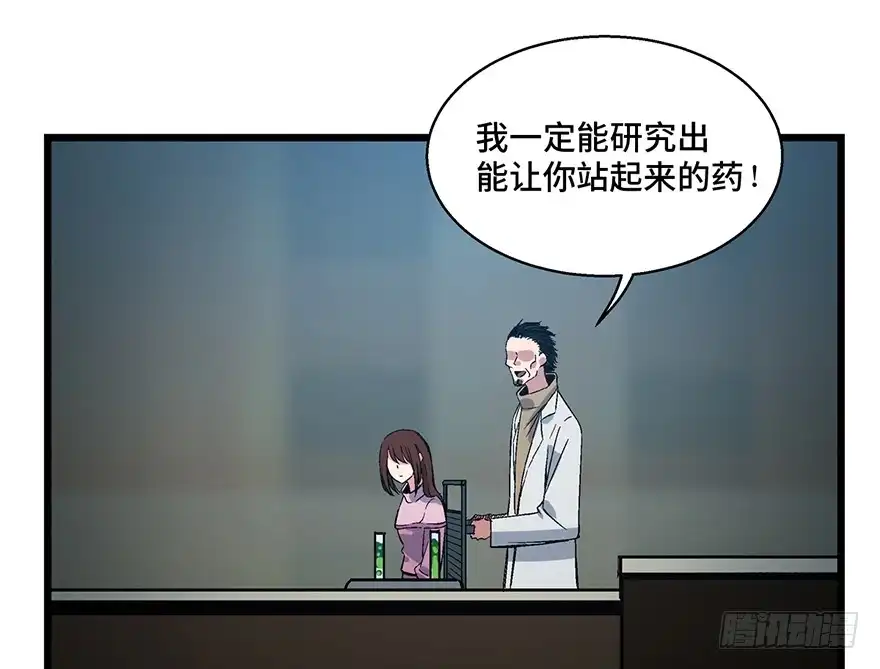 《心跳300秒》第一六二话·关注力 第25页