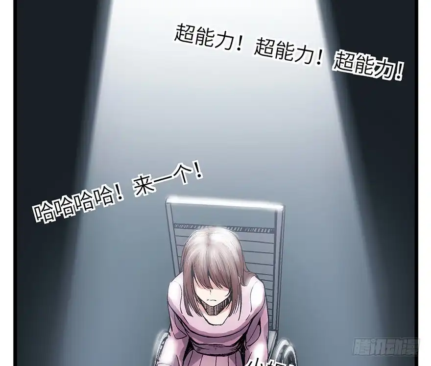 《心跳300秒》第一六二话·关注力 第92页