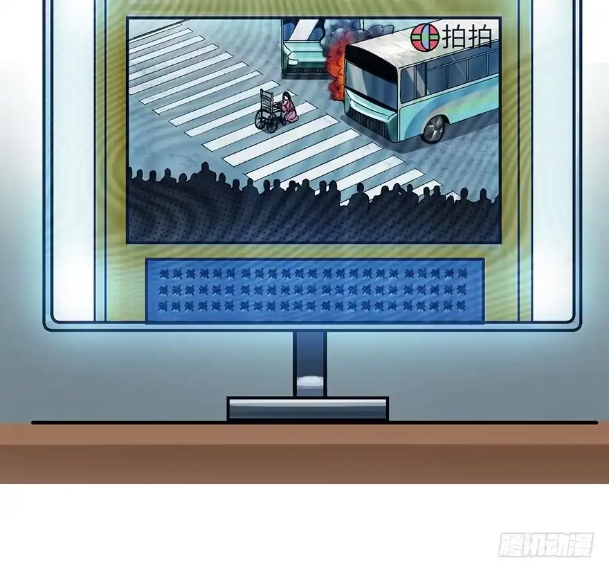 《心跳300秒》第一六二话·关注力 第15页
