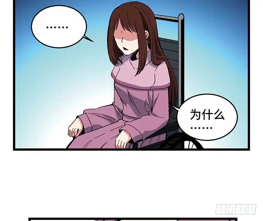 《心跳300秒》第一六二话·关注力 第36页