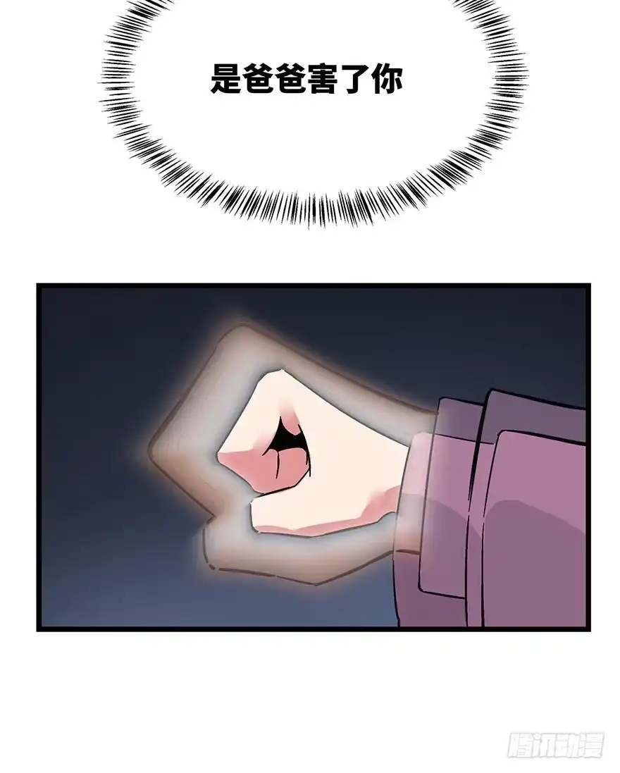 《心跳300秒》第一六二话·关注力 第105页