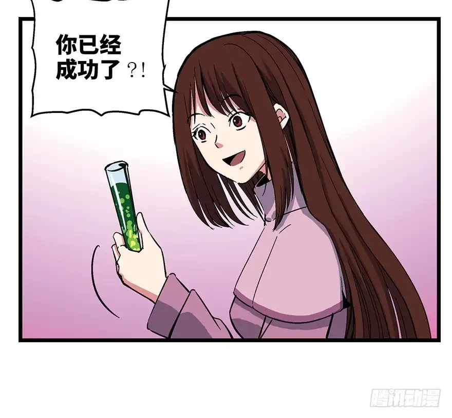 《心跳300秒》第一六二话·关注力 第27页