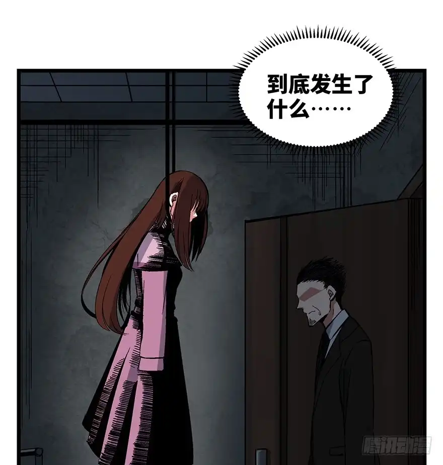 《心跳300秒》第一六二话·关注力 第58页